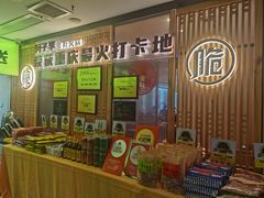 -周小明火锅(黑金冠社区店)