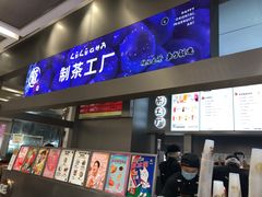 门面-LELECHA乐乐茶(新街口大洋店)