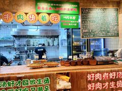 -云阿蛮云南生烫牛肉米线(奉贤路店)