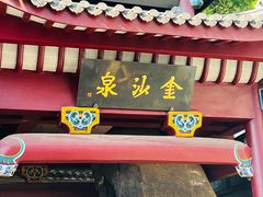 -九华山风景区月身宝殿