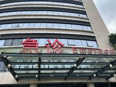 -广州中医药大学第一附属医院(总院)