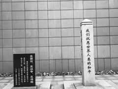 -沈阳“九·一八”历史博物馆