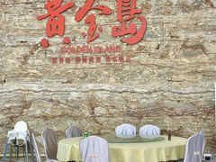 -秋姐美食店 始于2014年(旅游大道店)