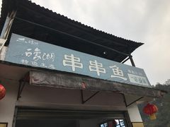 -保利石象湖景区