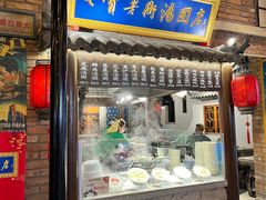 -七宝老街汤团(上海世纪汇广场店)