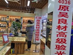 -三叶眼镜城批发市场(上海火车站店)