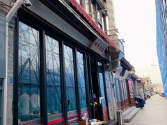 门面-四季民福烤鸭店(前门廊房二条店)