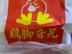-鸡脚旮旯平江路店
