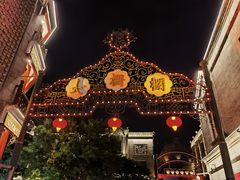-北京前门大栅栏
