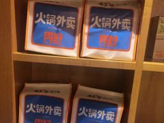 -蒙都43°9羊火锅(平庄店)