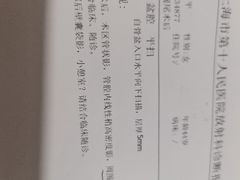 -上海市第十人民医院(总院)