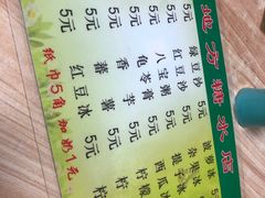 -老地方糖水店(大岭山综合市场店)