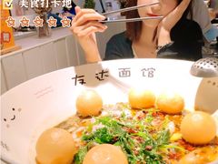 -友达面馆(广州总店)