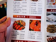 -潮人姐妹轩(海宁路店)