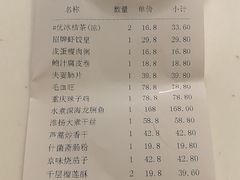账单-金鼎轩(亚运村店)