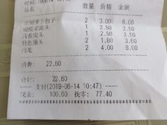 账单-玉华台饭庄(裕中西里小区店)
