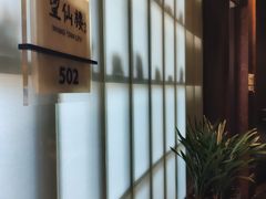 包房-眉州东坡(清河万象汇店)