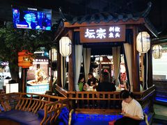 门面-坛宗剁椒鱼头(河西王府井店)