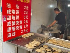 -王氏双塔烧饼(葑门横街店)