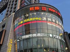 -网鱼电竞酒店(上海惠南地铁站店)