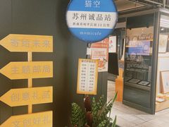 -猫的天空之城概念书店(苏州诚品店)