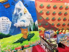 -tomato蕃茄田艺术(新天地中心)