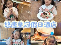 -北京朝阳悠唐皇冠假日酒店