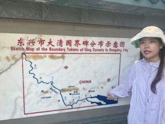 -大清国一号界碑