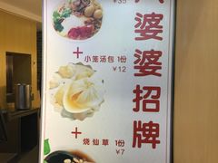 菜单-八婆婆烧仙草(中山路店)