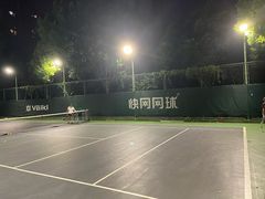 -快网网球俱乐部(徐汇爱建园店)