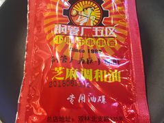 -钢管厂五区小郡肝串串香(南山店)