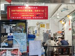 -旧款宁波饭店(华敏世纪广场店)