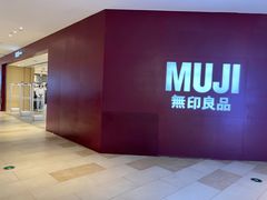-MUJI无印良品(万科里店)