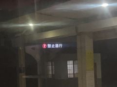 -岳阳站