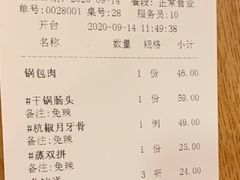 -小土豆北方菜馆(方庄店)
