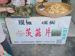 -昆艺糕团