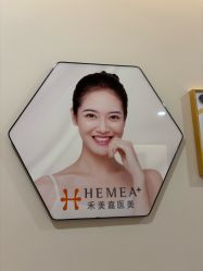 -禾美嘉医疗美容