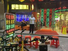 -九子跳跳蛙(石牌东店)