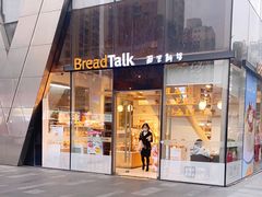 门面-BreadTalk面包新语·烘焙蛋糕(富力海珠城店)
