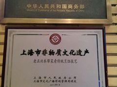 -老正兴菜馆(福州路店)