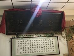 -驴登高步步顺驴肉店(盛欣园店)