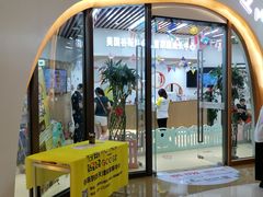-美国谷斯妈妈早教中心 (陆家嘴店)