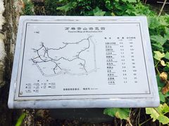 导游图-十里琅珰