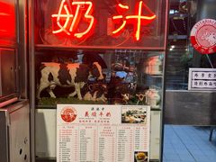 -义顺牛奶公司(新马路老店)