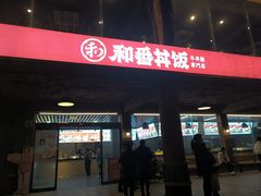 -横店影视城梦幻谷园区