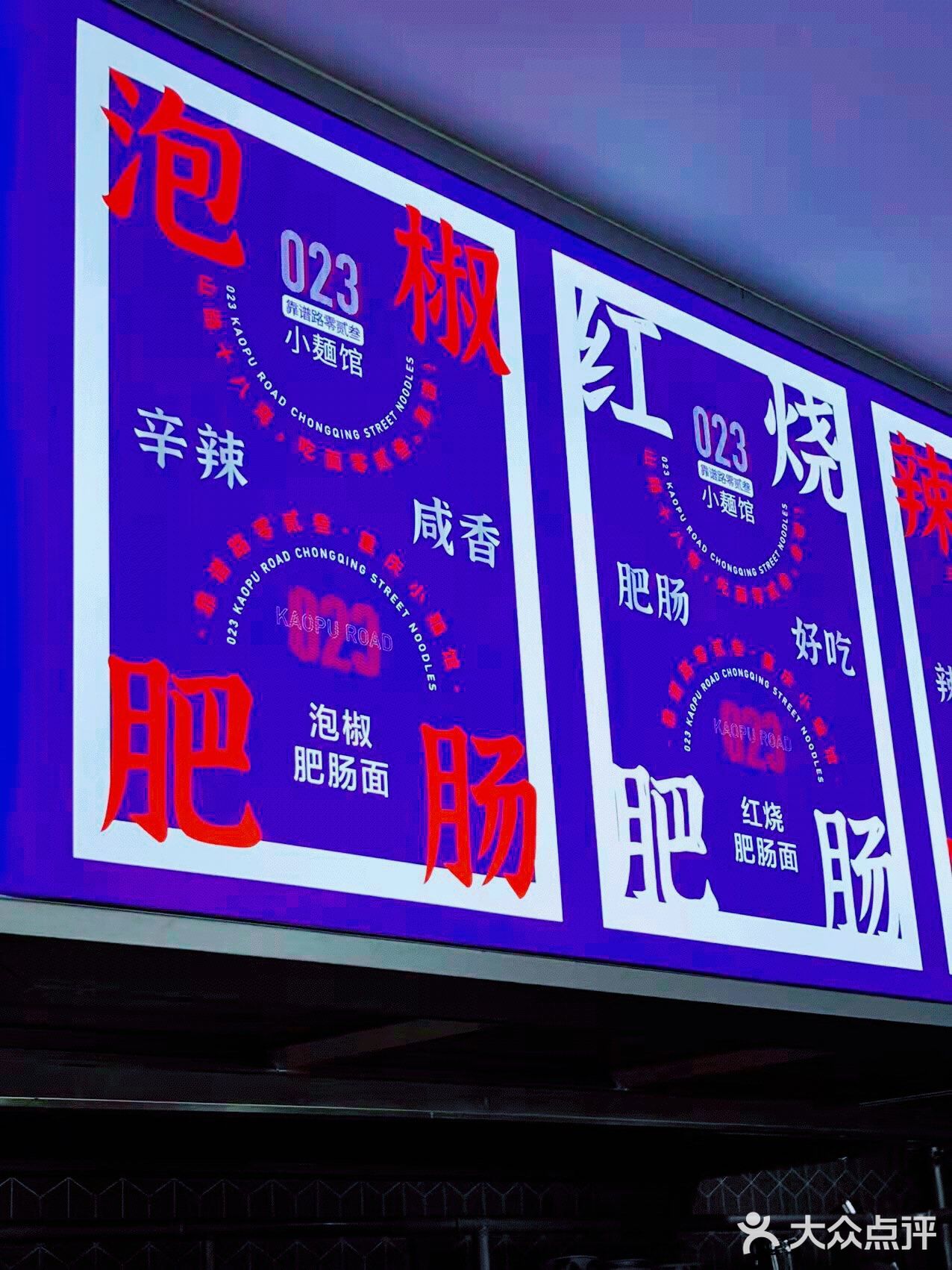 深夜食堂｜一家营业至凌晨的宝藏小面馆