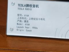 -上海无线电博物馆
