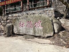 -丹东凤凰山景区