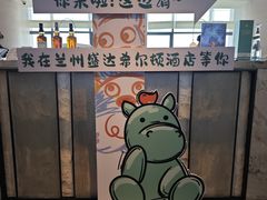-秀·吧 Show Bar(兰州盛达希尔顿酒店)