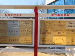 -尹家峪田园综合体